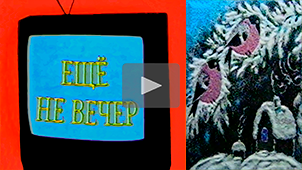 The Night Is Young № 26. New Year's edition. 1997. Directed by Nikolay Milovidov