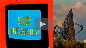 The Night Is Young № 27. Ren-TV channel is 1 year old. 1998. Directed by Nikolay Milovidov