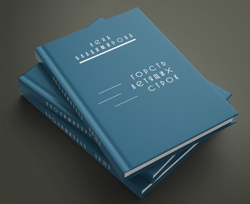 Lena Vladimirova. A Handful of Flying Lines. Design and layout by Nikolay Milovidov