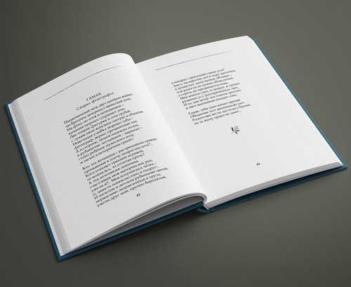 Lena Vladimirova. A Handful of Flying Lines. Design and layout by Nikolay Milovidov