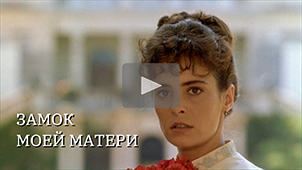 Trailer • Le château de ma mere. Directed by Nikolay Milovidov