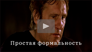 Trailer • Una pura formalità. Directed by Nikolay Milovidov