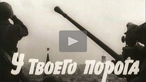 Trailer • At your doorstep. Directed by Nikolay Milovidov